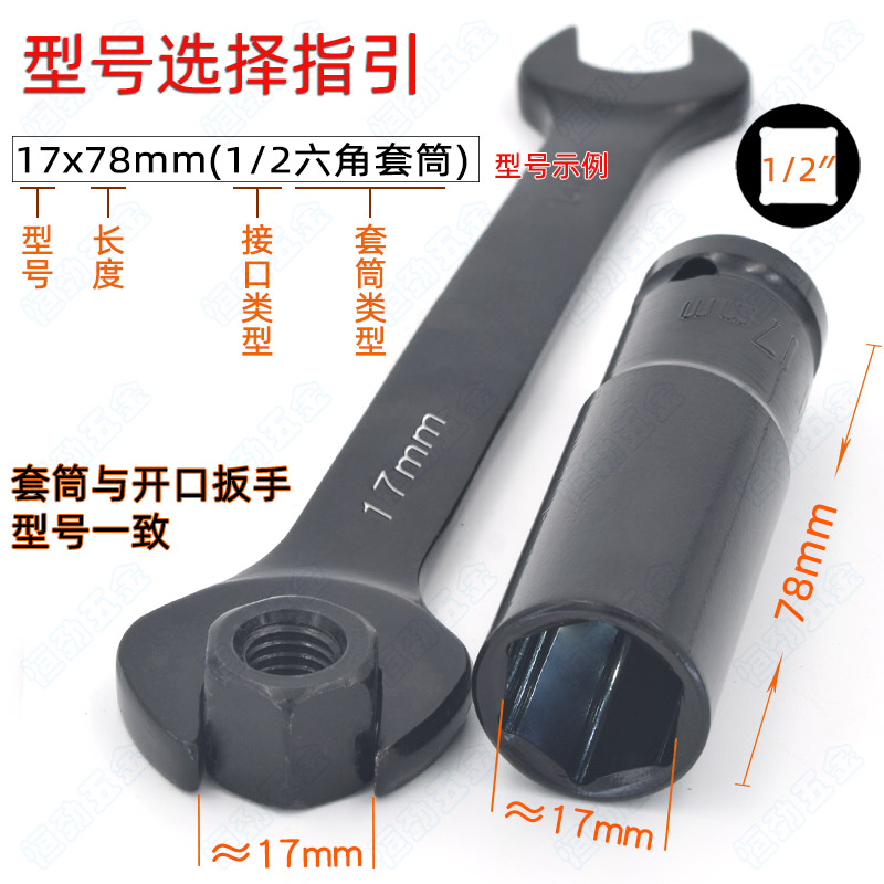 1/2小风炮加长套筒头汽修加厚工业电动扳手8-32大飞气动工具