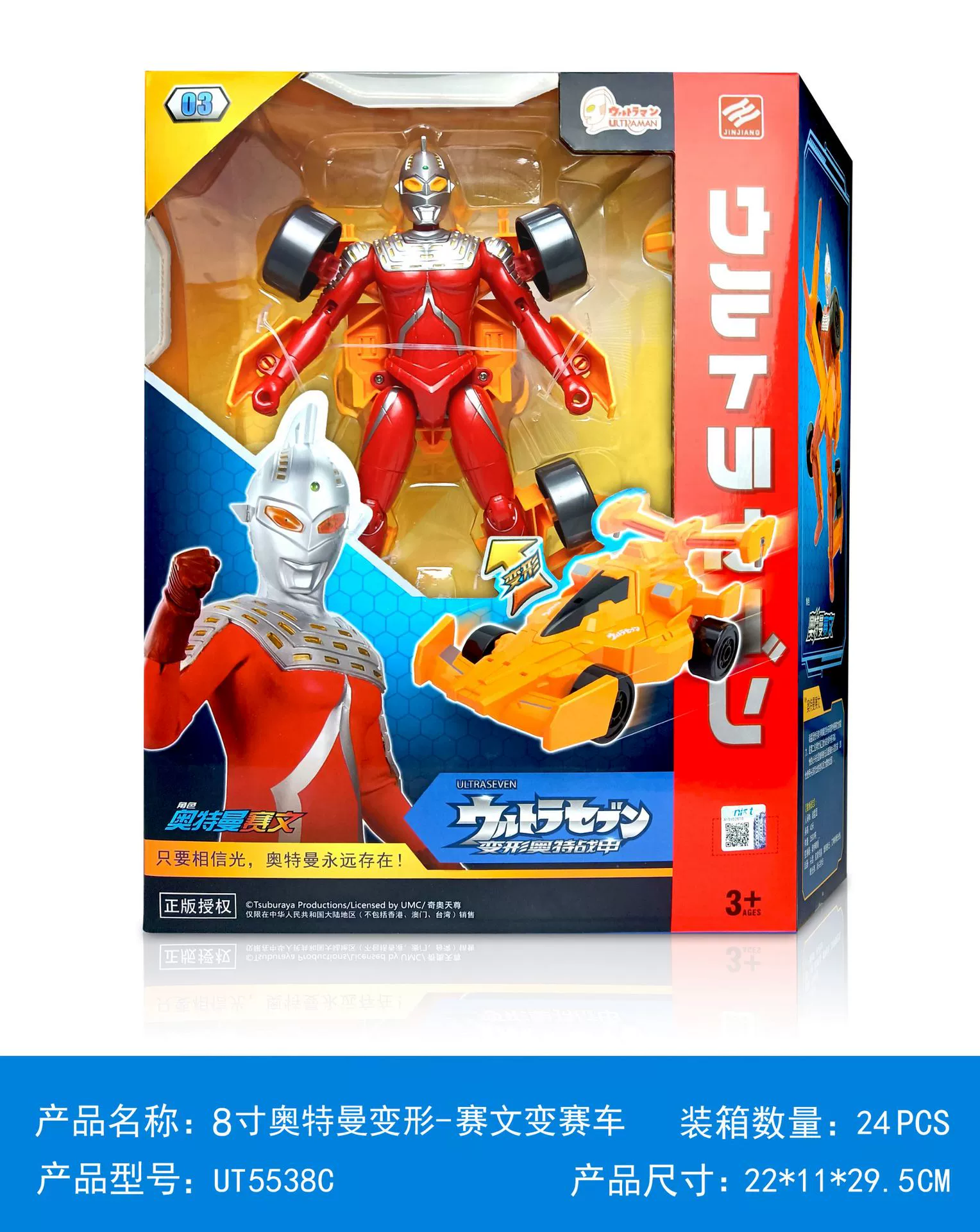 Ultra, Ultraman Tiga, transformer, combined toy, spaceship