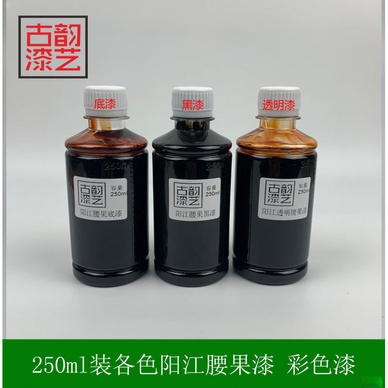 腰果漆色漆合成大漆底漆黑漆透明面漆 漆画漆器漆艺作材料