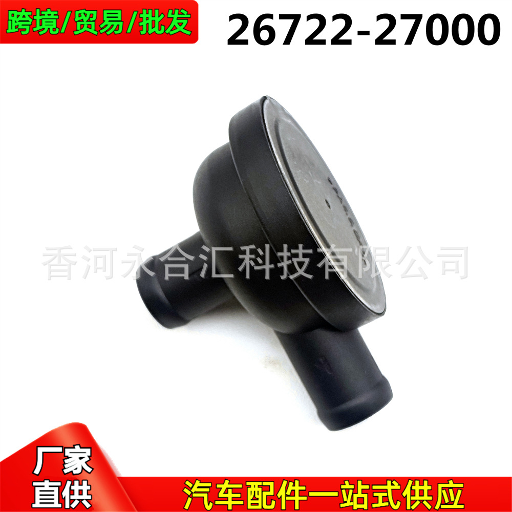 2672227000 26722-27000 Is Suitable for Hyundai Kia Exhaust Gas Recirculation Valve Crankshaft Ventilation Box Ventilation Valve