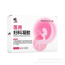 修正医用妇科凝胶慢性宫颈炎阴道炎【源头工厂现货一件批发代发】