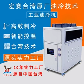 冷水机;塑机辅机;冷冻机