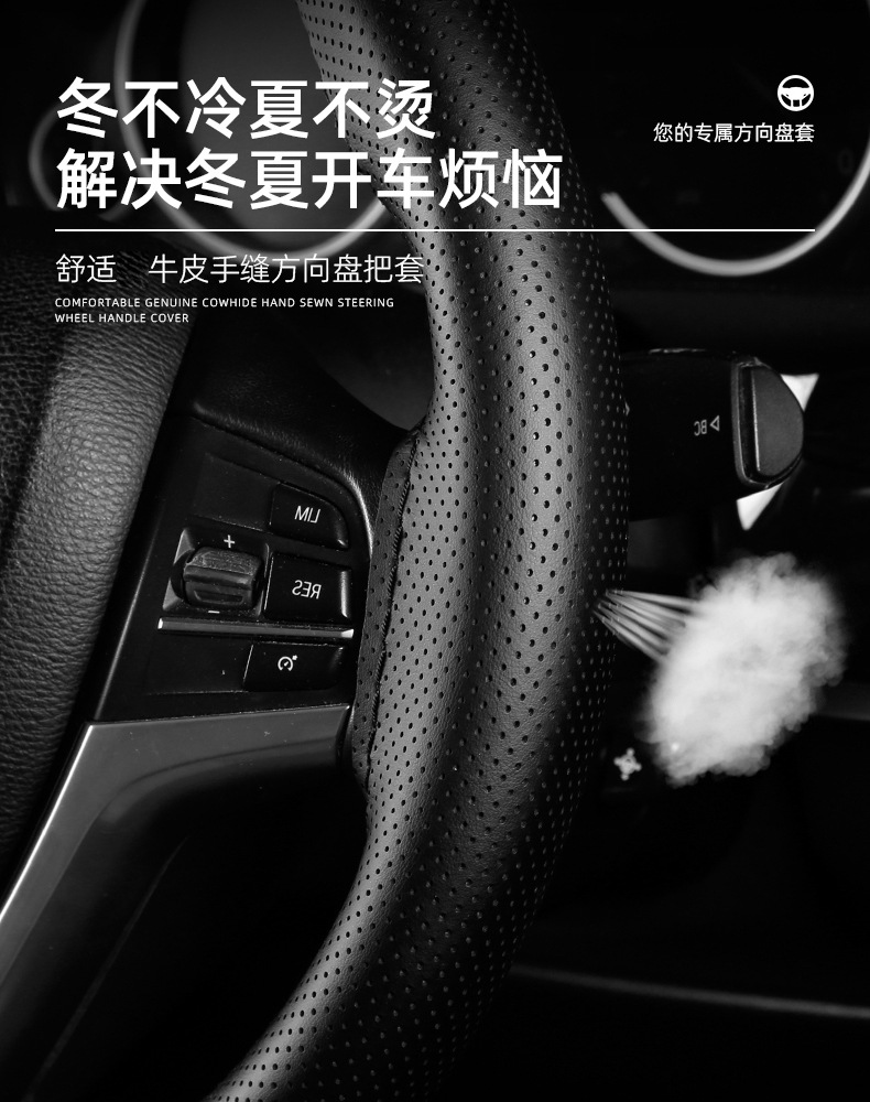 Wholesale Hand-Stitched Steering Wheel Cover, First-Layer Cowhide, Sweat-Absorbent, Breathable, Wear-Resistant, Non-Slip, Universal for All Seasons, Genuine Leather