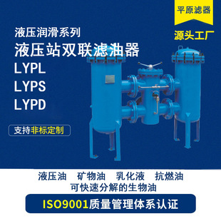 �p�ГQҺ��վ�͉���·�����^�V��LYPL��LYPS��LYPD�Է�ʽ�V����