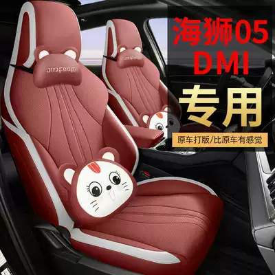 Modelə uyğun (Original) oturacaq örtükləri, covers, universal full-coverage seat cushions