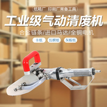 金稻田QF-550气动清废机扒纸机纸箱彩盒瓦楞卡纸除废机排废打边机
