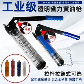 手动黄油枪;油泵、油嘴;工业润滑脂