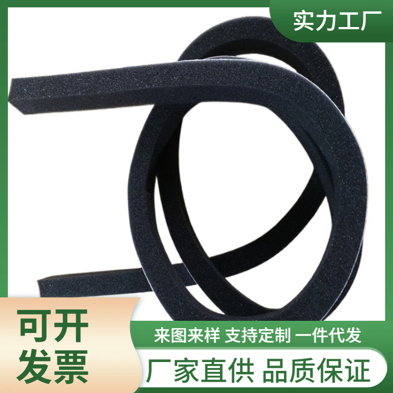 供应EVA海绵条 音响防震缓冲条 汽车泡棉防撞密封条
