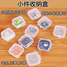 高透塑料小方盒 新料耳塞盒 水钻石盒化妆品收纳盒 鱼钩盒