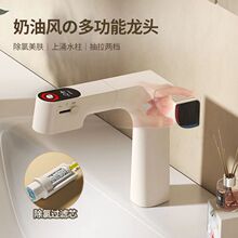 奶油白智能数显抽拉面盆水龙头全铜美肤韩系过滤冷热水龙头