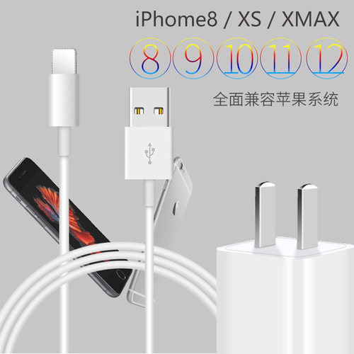 苹果数据线 适用iphone7/8/plus xs手机充电线 1.5m2米苹果快充线