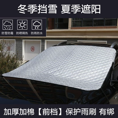 Car Cover, Half Cover, Front Car snow shield - protect-wipers