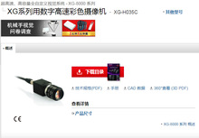 日本KEYENCE基恩士彩色相机XG-035C 超高速 高容量自定义视觉系统