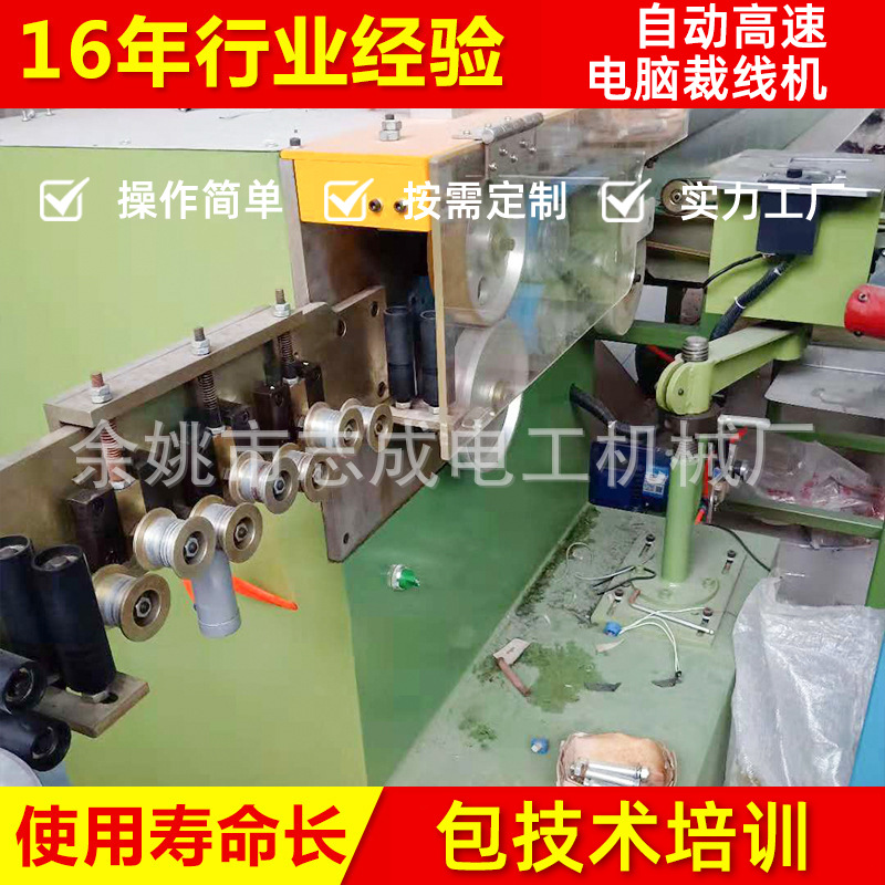 裁线机 厂家供应现货批发全自动电脑裁线机