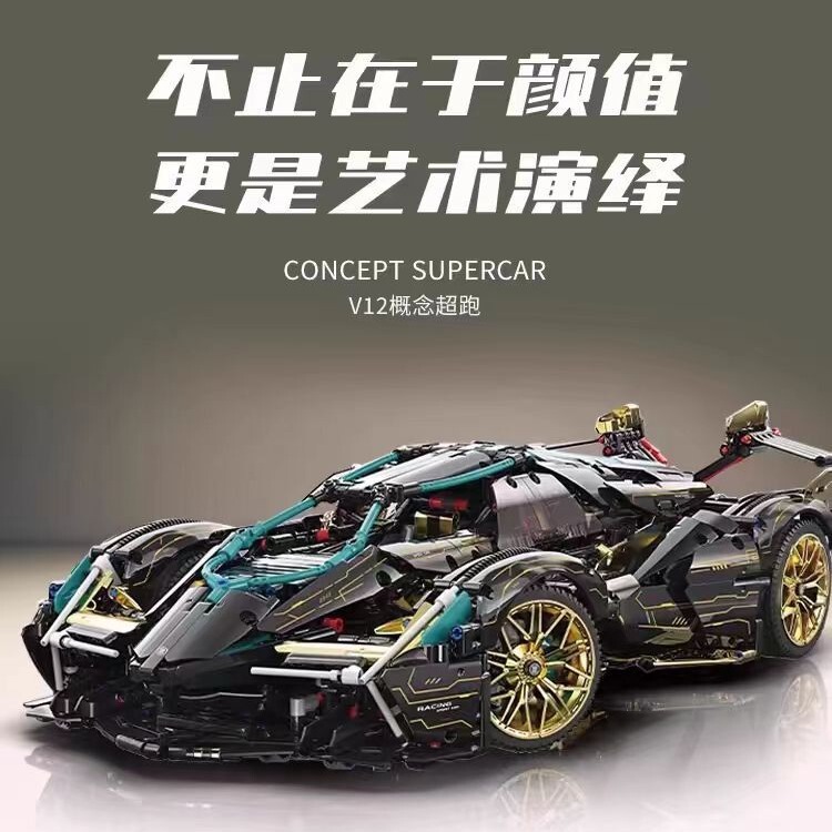 Compatible with Lego Sports Car Model Black Gold V12 Concept Assembly Supercar Building Blocks Boy's Birthday Gift Gift Box Educational