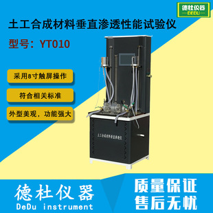 YT010�������ϳɲ��ϴ�ֱ�B͸����ԇ�x(���ʽ)