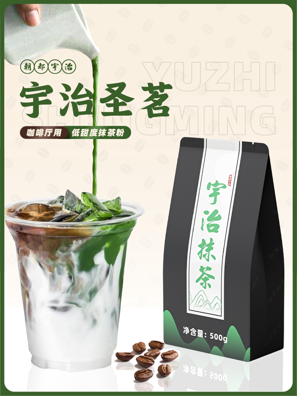 Matcha Powder Japanese Matcha Latte Coffee Milk Tea Shop Commercial Shengming 500g China
