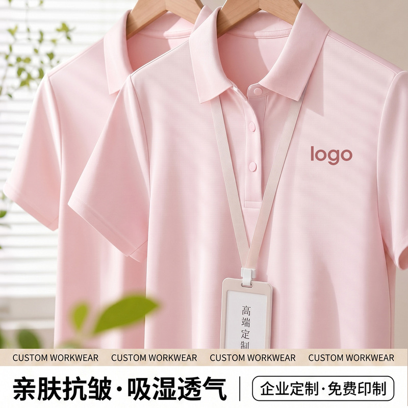 Pink High-End Polo Shirt Workwear Summer Short-Sleeve Top with Printed Embroidery, Cool Ice Silk Corporate Workwear Customization