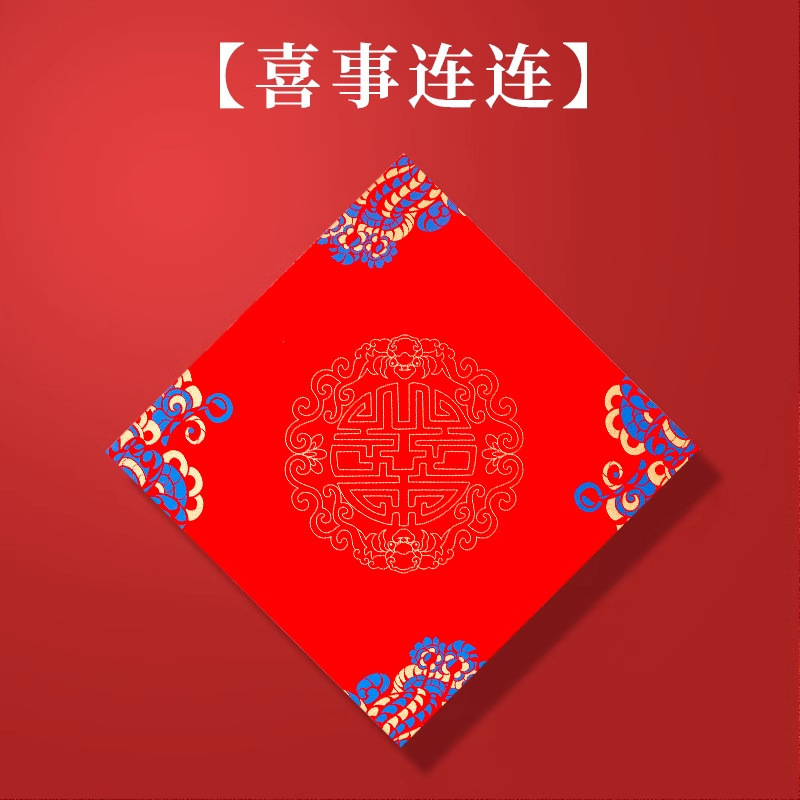 斗方2025年に旧正月万年紅福字紅紙手書き空白対聯書道紅紙春聯卸売りを厚くした|undefined