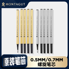 フランス夢特嬌宝珠芯0.5mm/0.7mmスパイラル水芯金属サインペン現物卸売り