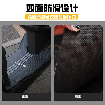 Mat, Y370C Foot Mat, Y395C | Electric vehicle foot mat