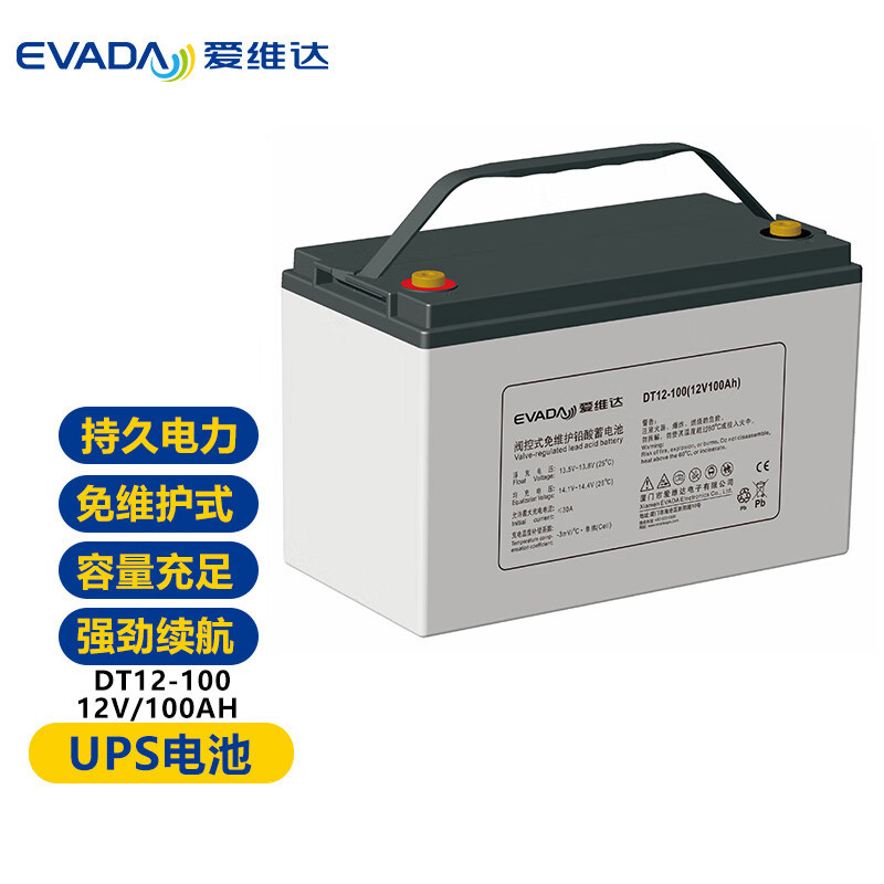 EVADA爱维达蓄电池 DT12-65 12V/6H阀控式铅酸免维护12V UPS电源