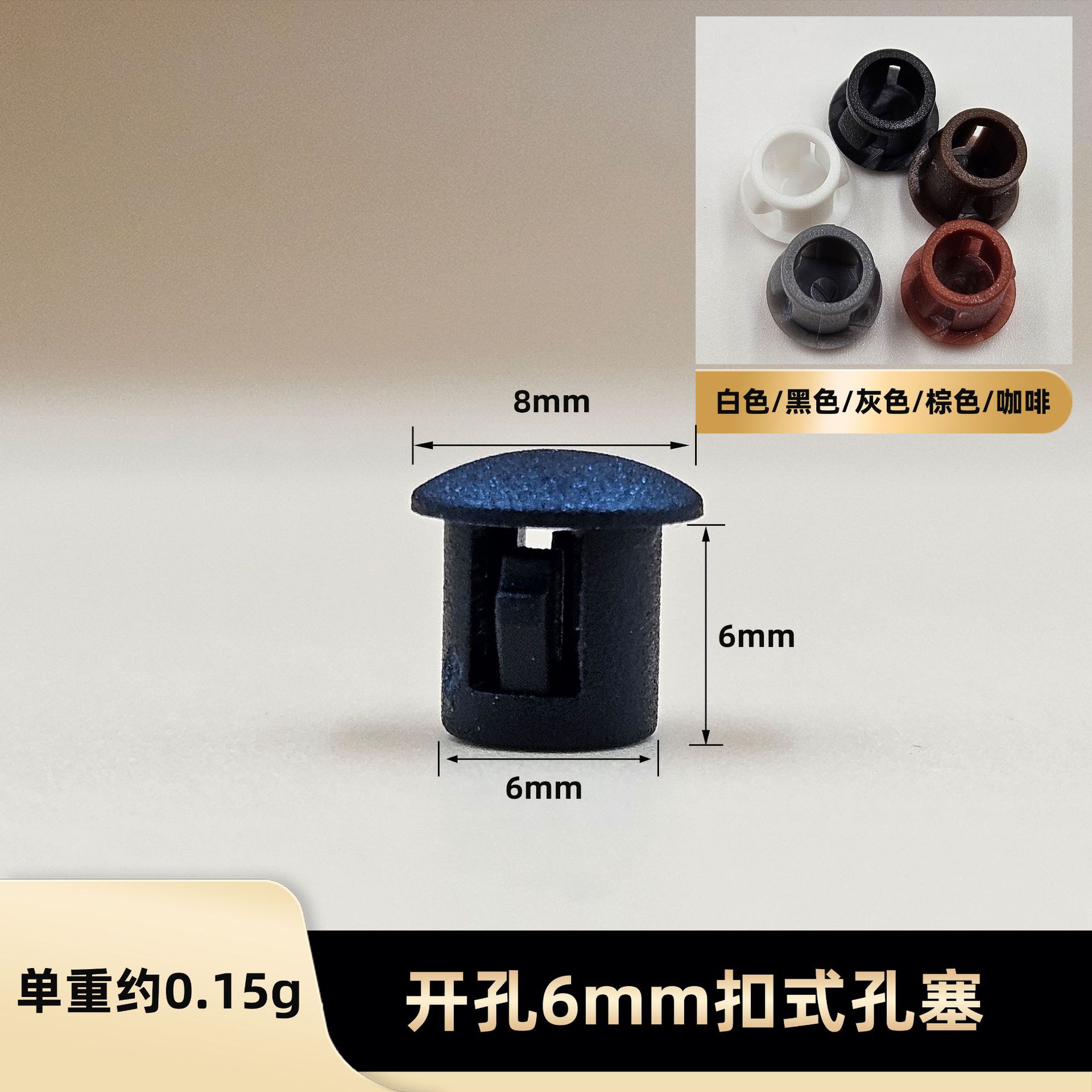 오프닝 6mm
