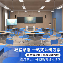 itc平板音箱终端无线投屏器视频工程一站式教室学校系统解决方案