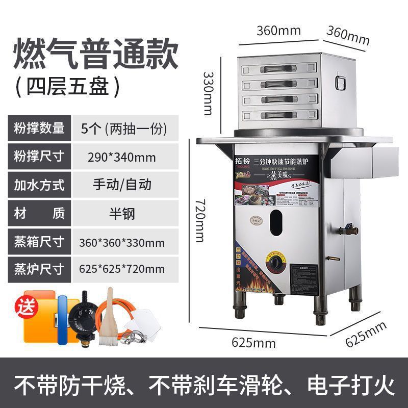 Máquina de polvo de salchicha comercial horno de salchicha ahorro de energía multifuncional horno de vapor de gas horno de vapor tienda de desayuno image 15