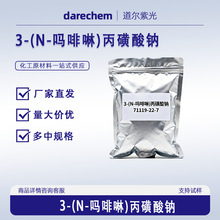 Դ�^���S(3-N-����)�������c71119-22-7��ɫ���wMOPS-Na