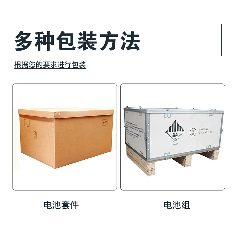 电量储存箱-中文_10.jpg