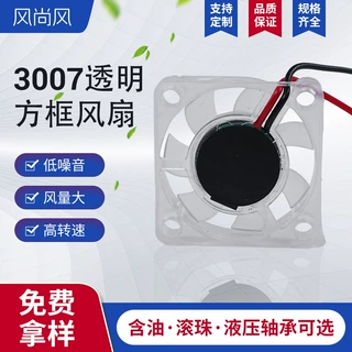 3007方框风扇3cm显卡风扇5V12V含油带温控机柜机箱散热风扇