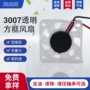 温控散热含油3007风扇