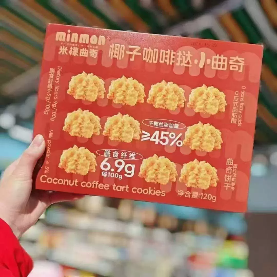 Торт с молоком, лимоном, кокосом и орехами, кофейный торт, маленькое печенье, портативный пакет, полезный, интернет-знаменитость, повседневная закуска, послеобеденный чай, 120 г