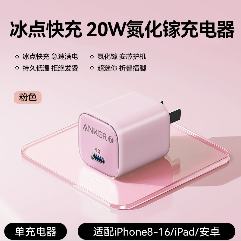 Сетевой зарядный блок Anker Zolo, 20 Вт/30 Вт USB‑C PD, компактный с низкотемпературной работой