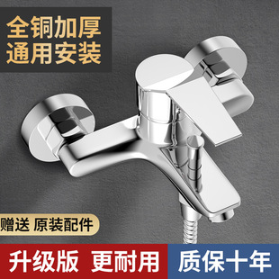 Water mixing valve hot and cold faucet full copper shower suit nozzle switch bathroom bathtub triple hybrid shower faucet