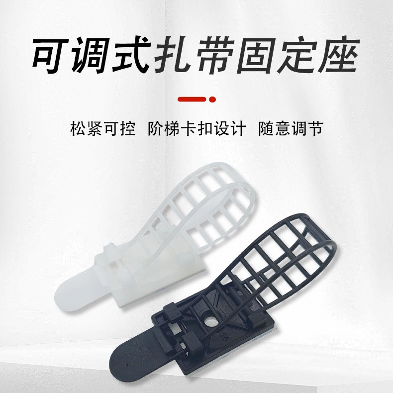 3M可调式扎带固定座免打孔梯型粘贴尼龙卡扣ACT-17配线理线夹