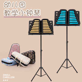 厂家供应新款16音小钟琴奥尔夫打击乐器 双排打琴 幼儿园早教敲琴