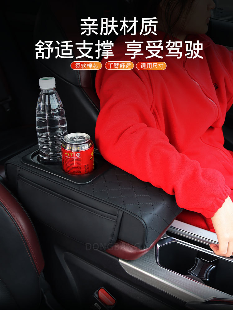 Universal Compact Car Armrest Box Heightening Pad