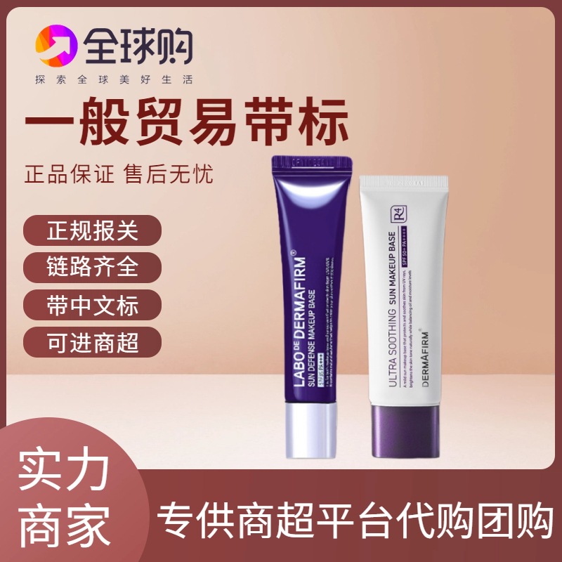 South Korea de Zisu concubine isolation cream sun protection two-in-one new version refreshing base concealer skin care makeup front milk Fourth generation