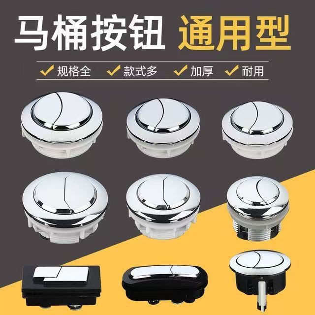 Round Accessories Toilet Button Universal Toilet Tank Flush Press Toilet Toilet Switch Double Button