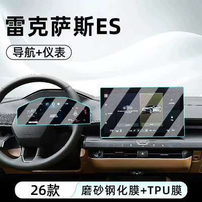 models of Lexus ES central control: Car interior film - 26-models-of-es-low-end-navigation-instrument-panel-matte-anti-reflective-tempered-film