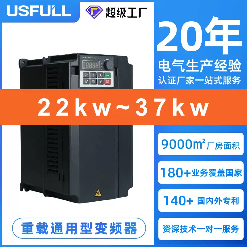 满毅重载矢量22kW30kW37kW风机空压机国产三相变频调速器厂家直销