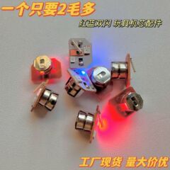 赤と青の発光玩具電子部品、SMDライトフラッシュモーター、LED振動発光玩具部品