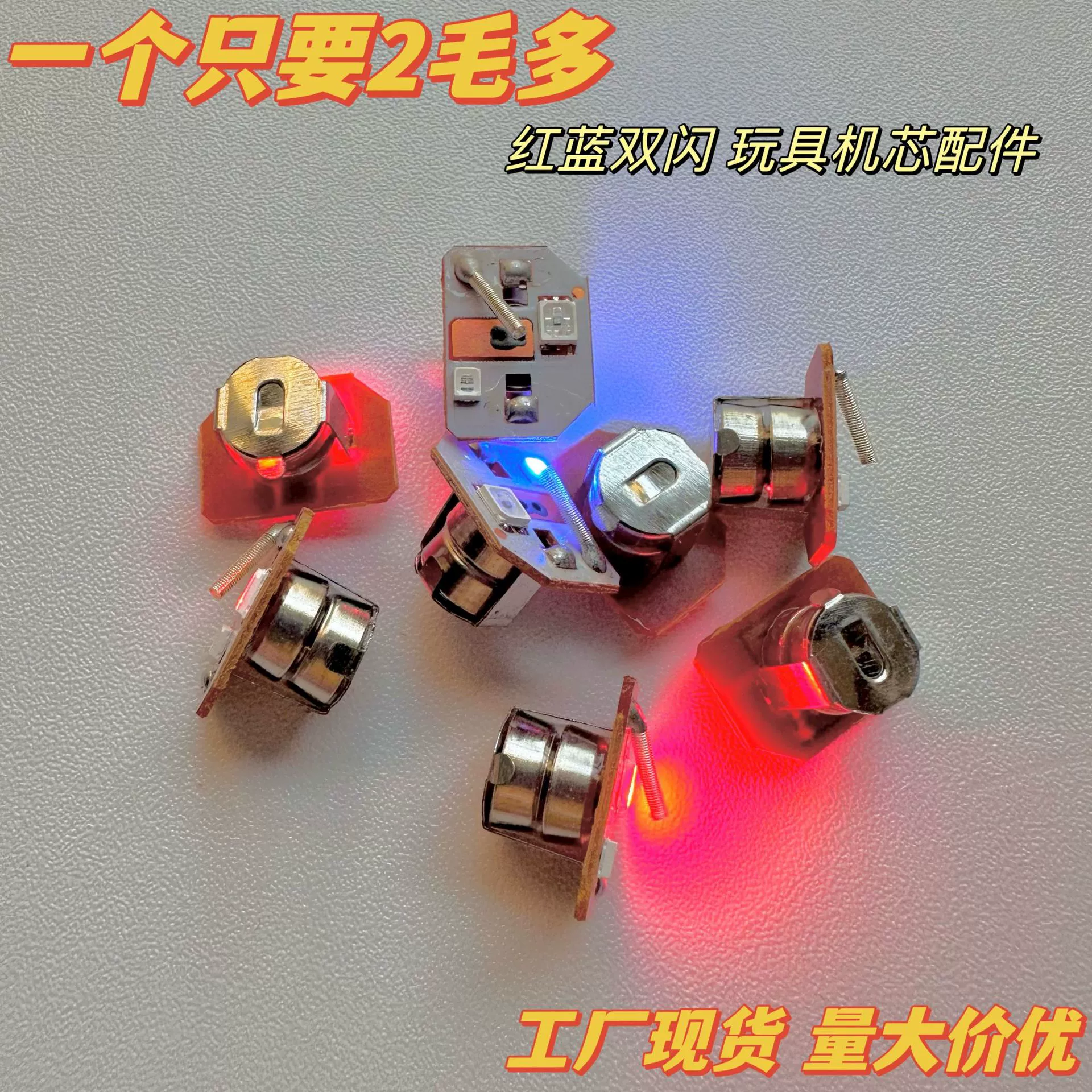Красные и синие светящиеся электронные аксессуары для игрушек: SMD-светодиоды, вибрирующие светящиеся элементы для игрушек