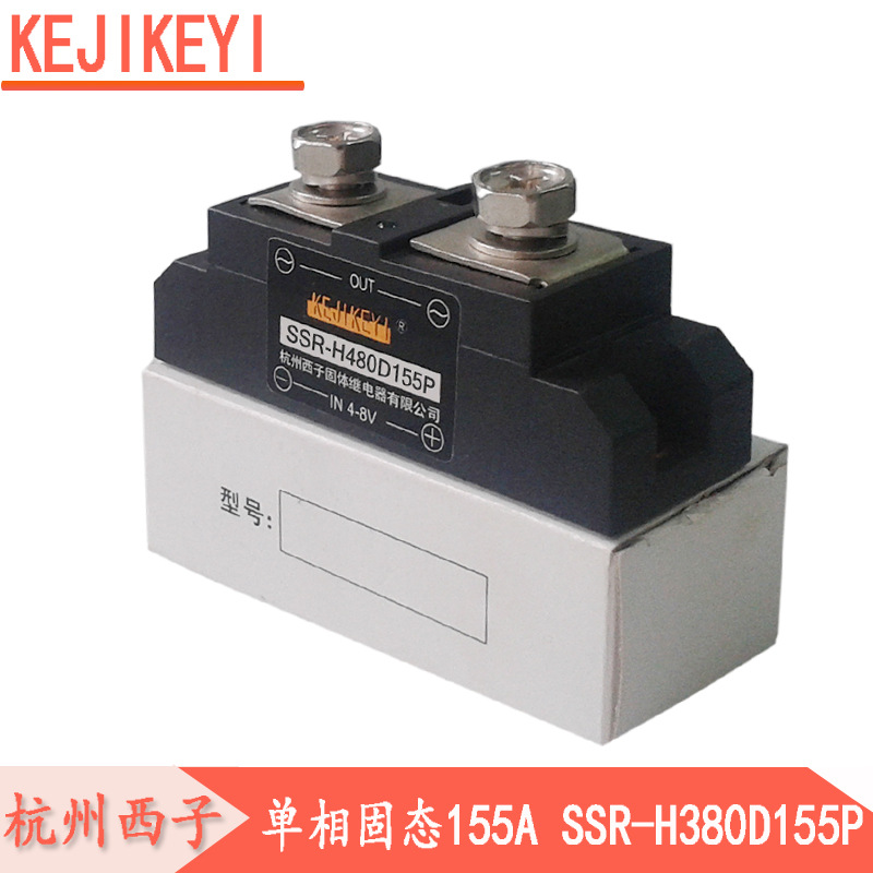 单相固态继电器SSR-H480D155P【深圳代理商供应】