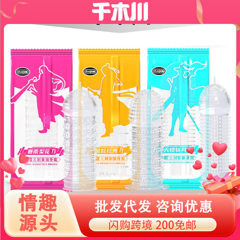 Duai Three Musketeers Wolf Tooth Sleeve One Pack Men's Stimulating Sexy Sleeve Couple's Sexy Adult Products Wholesale Duai Three Musketeers Wolf Tooth Sleeve One Pack Men's Stimulating Sexy Sleeve Couple's Sexy Adult Products Wholesale