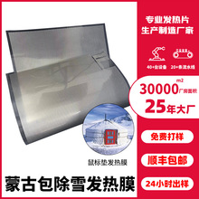 工厂蚀刻加工PI除雪发热膜腐蚀聚酰亚胺除雾加热片发热加热电热膜