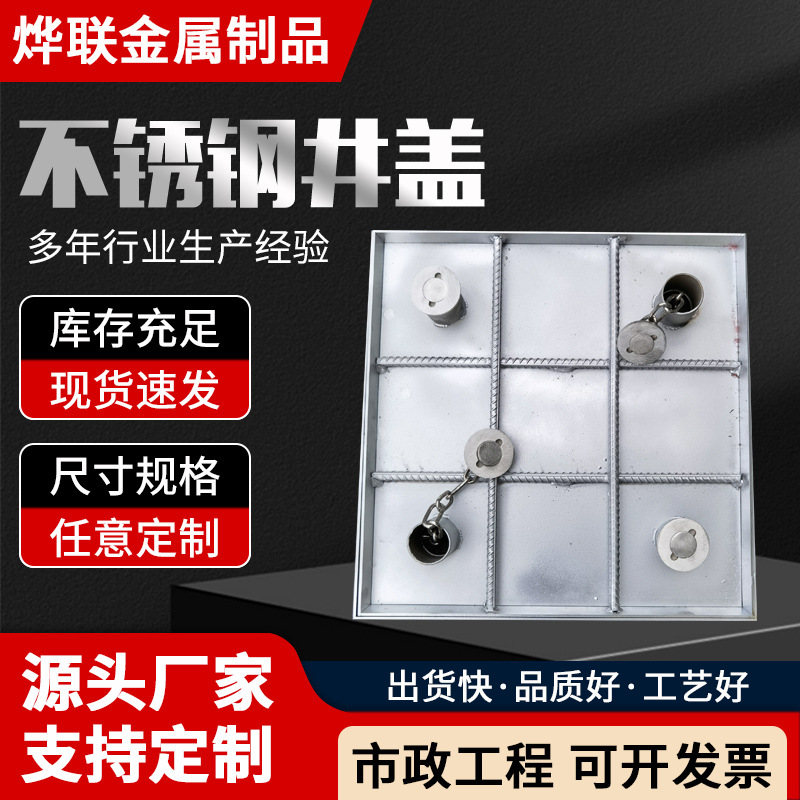 304不锈钢井盖雨水井盖方形井盖方形下水道盖板隐形电力通信井盖