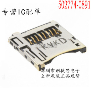 MOLEX inlet connector 502774-0891 5027740891 microSD 10P in stock